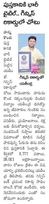 Sakshi, 05-10-2021